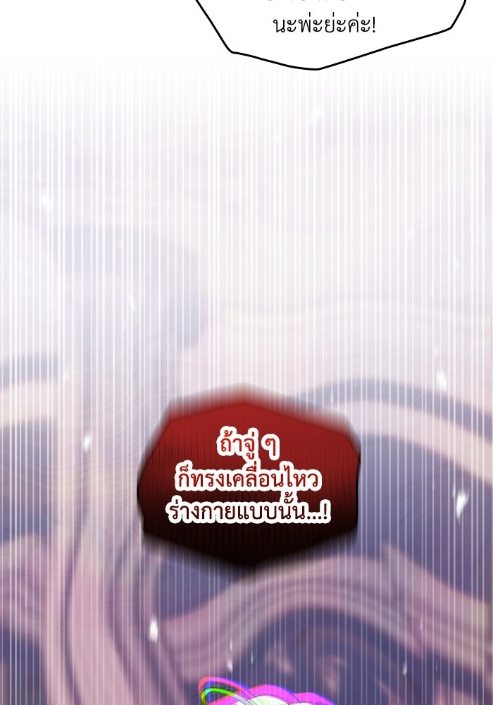 เมนของฉันคลั่งรักเกินไปแล้ว - หน้า 28
