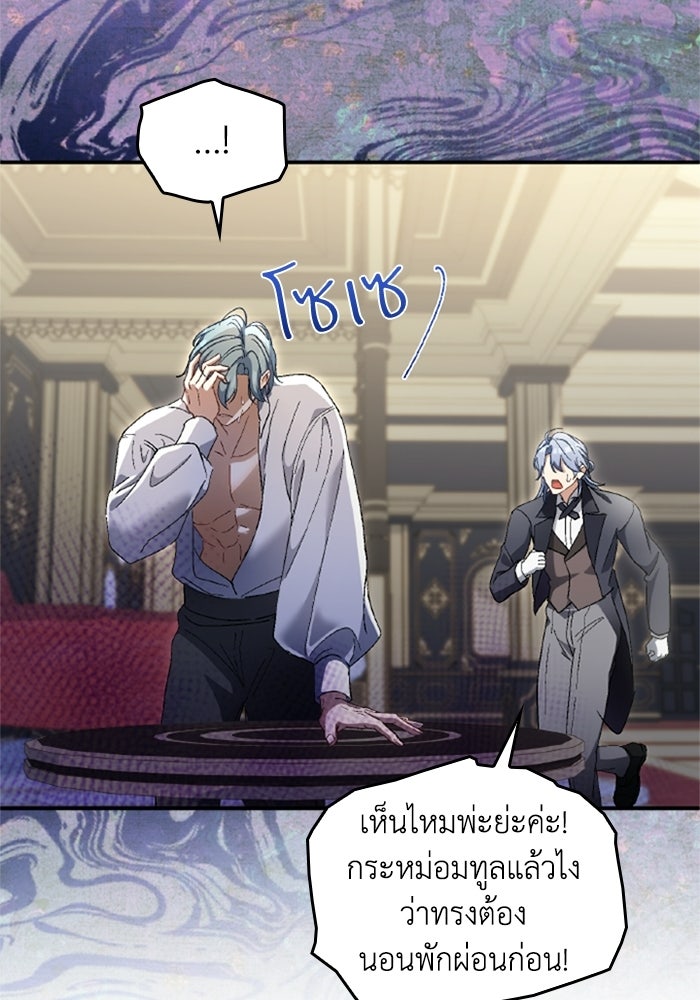 เมนของฉันคลั่งรักเกินไปแล้ว - หน้า 30