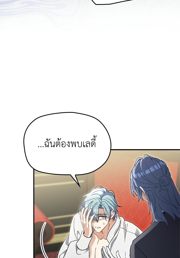เมนของฉันคลั่งรักเกินไปแล้ว - หน้า 31