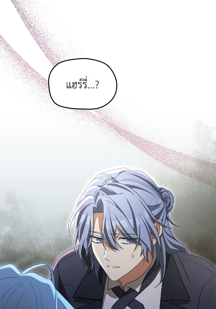 เมนของฉันคลั่งรักเกินไปแล้ว - หน้า 33
