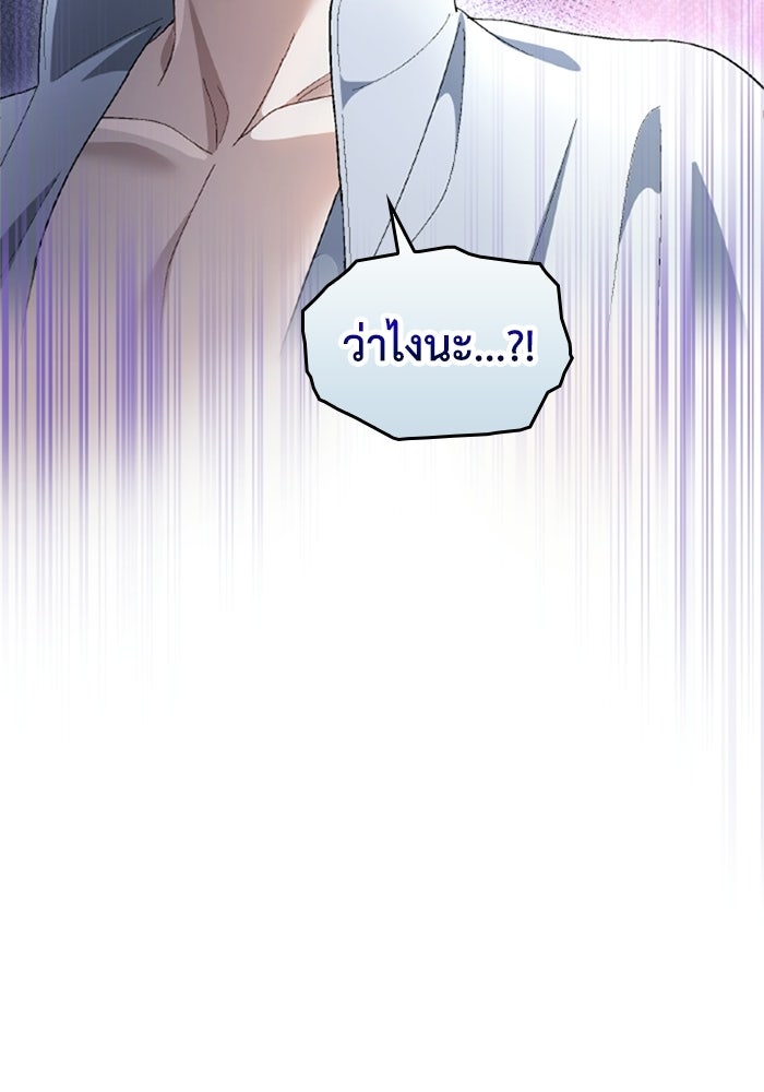 เมนของฉันคลั่งรักเกินไปแล้ว - หน้า 37