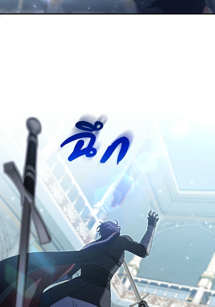 เมนของฉันคลั่งรักเกินไปแล้ว - หน้า 43