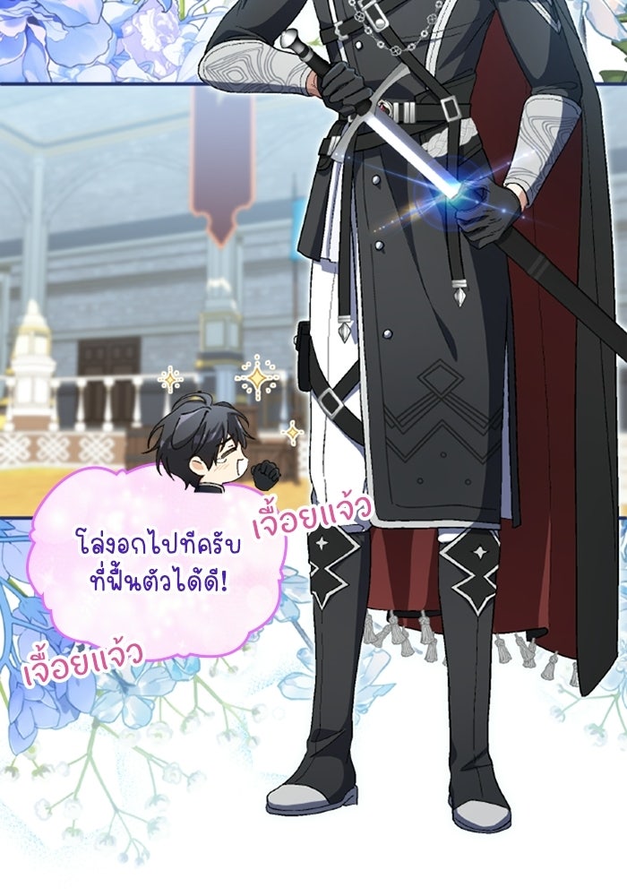 เมนของฉันคลั่งรักเกินไปแล้ว - หน้า 48
