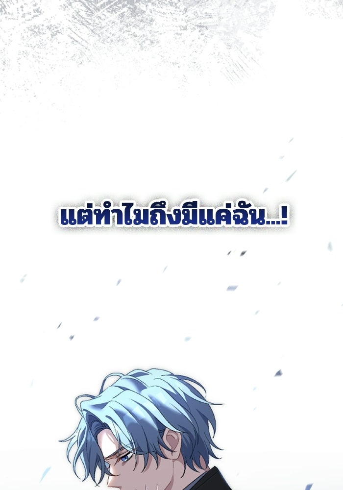 เมนของฉันคลั่งรักเกินไปแล้ว - หน้า 52