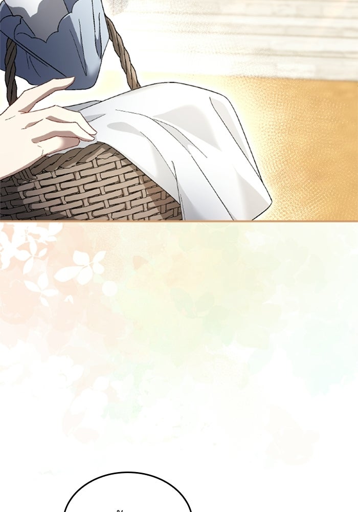 เมนของฉันคลั่งรักเกินไปแล้ว - หน้า 56