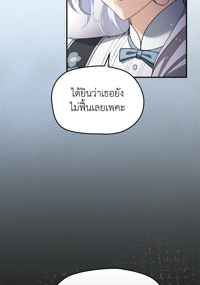 เมนของฉันคลั่งรักเกินไปแล้ว - หน้า 60