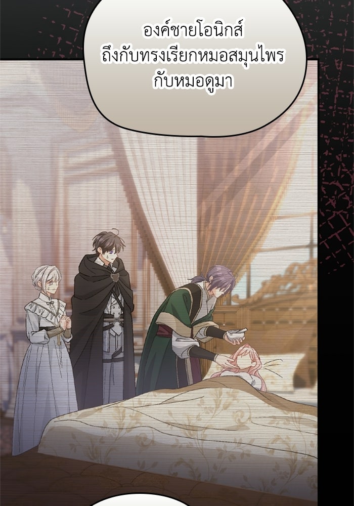 เมนของฉันคลั่งรักเกินไปแล้ว - หน้า 61