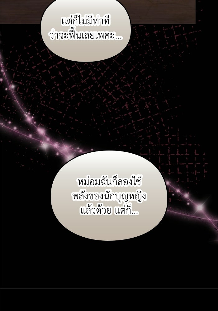 เมนของฉันคลั่งรักเกินไปแล้ว - หน้า 62