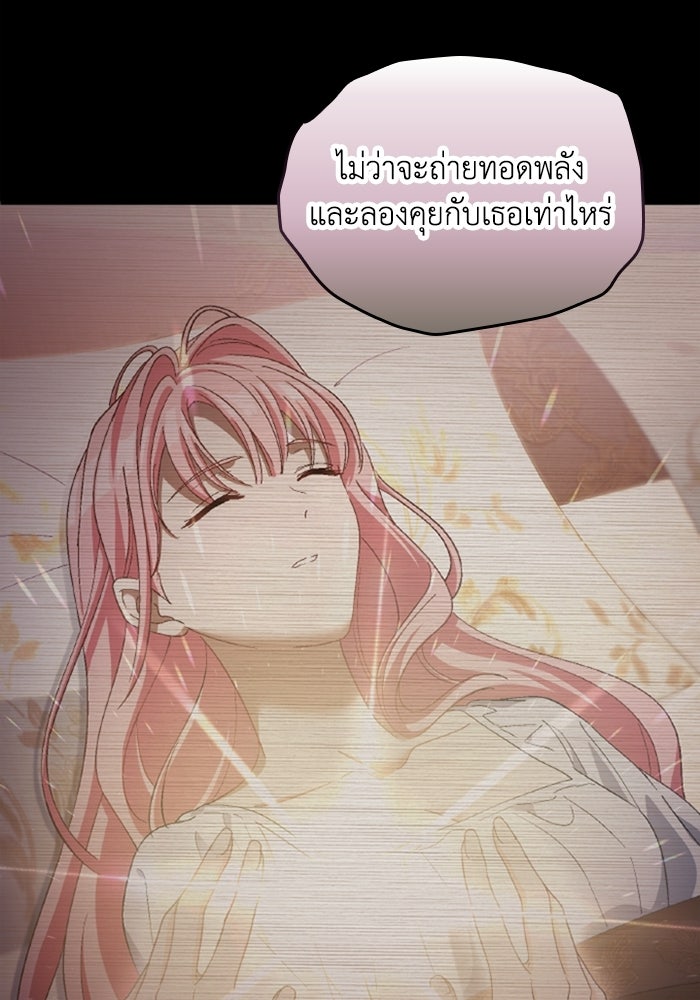 เมนของฉันคลั่งรักเกินไปแล้ว - หน้า 63