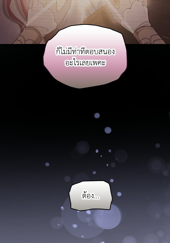 เมนของฉันคลั่งรักเกินไปแล้ว - หน้า 64