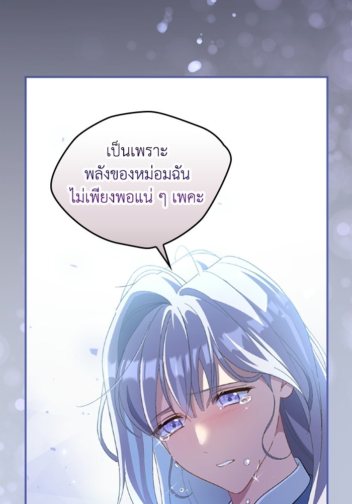 เมนของฉันคลั่งรักเกินไปแล้ว - หน้า 65