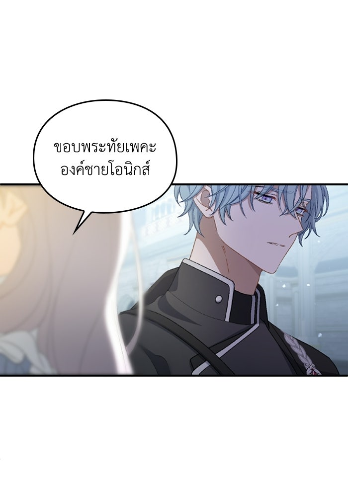 เมนของฉันคลั่งรักเกินไปแล้ว - หน้า 70