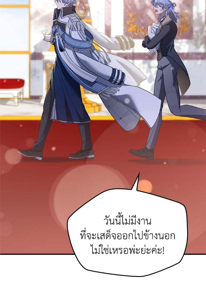 เมนของฉันคลั่งรักเกินไปแล้ว - หน้า 74