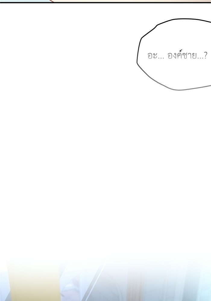 เมนของฉันคลั่งรักเกินไปแล้ว - หน้า 84