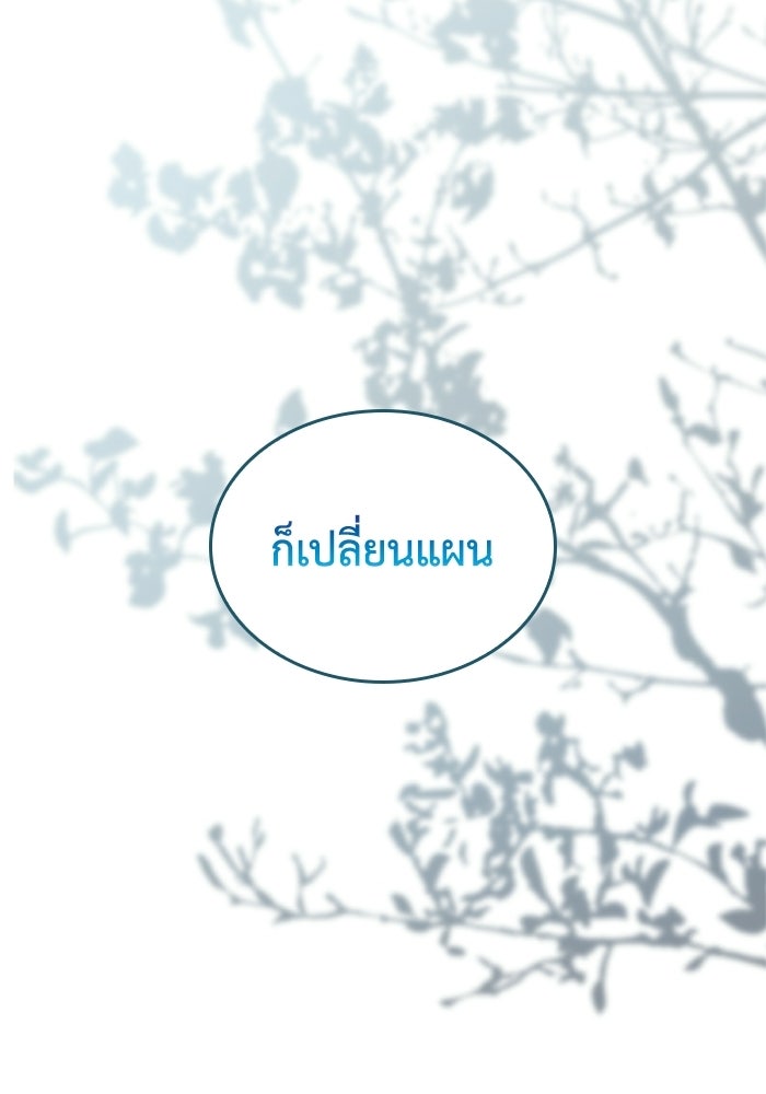 เมนของฉันคลั่งรักเกินไปแล้ว - หน้า 91