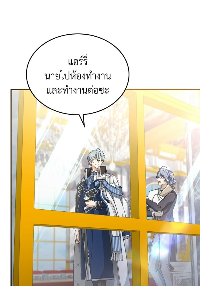 เมนของฉันคลั่งรักเกินไปแล้ว - หน้า 92
