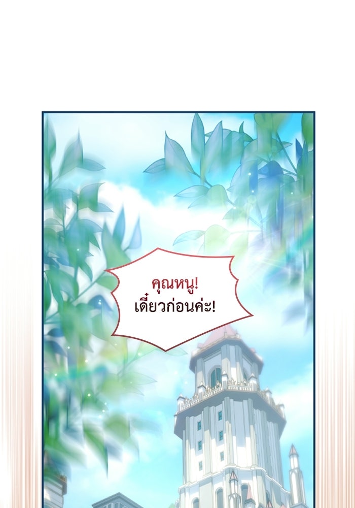เมนของฉันคลั่งรักเกินไปแล้ว - หน้า 1