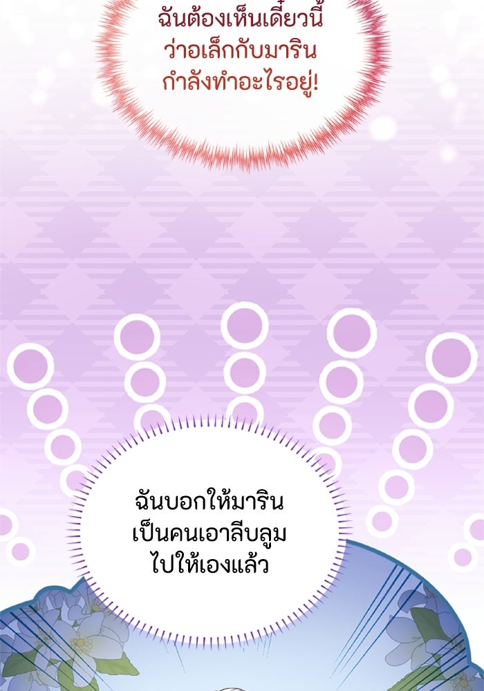 เมนของฉันคลั่งรักเกินไปแล้ว - หน้า 10