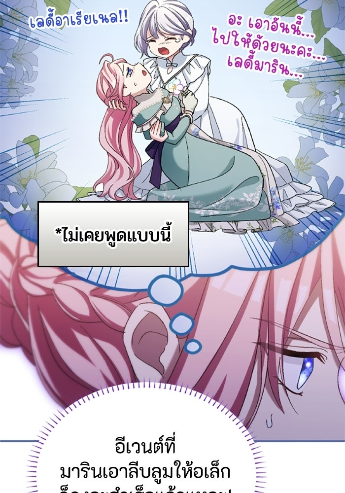 เมนของฉันคลั่งรักเกินไปแล้ว - หน้า 11