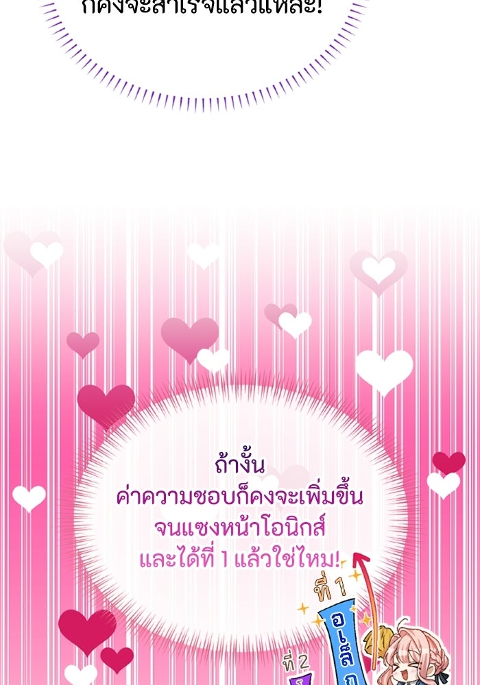 เมนของฉันคลั่งรักเกินไปแล้ว - หน้า 12