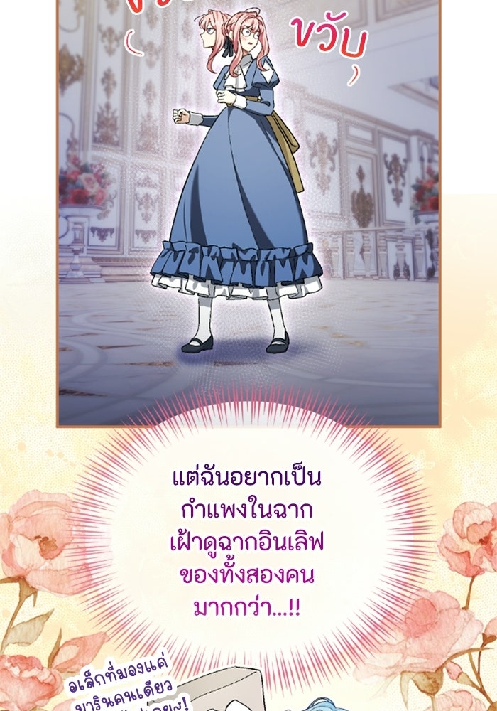 เมนของฉันคลั่งรักเกินไปแล้ว - หน้า 14