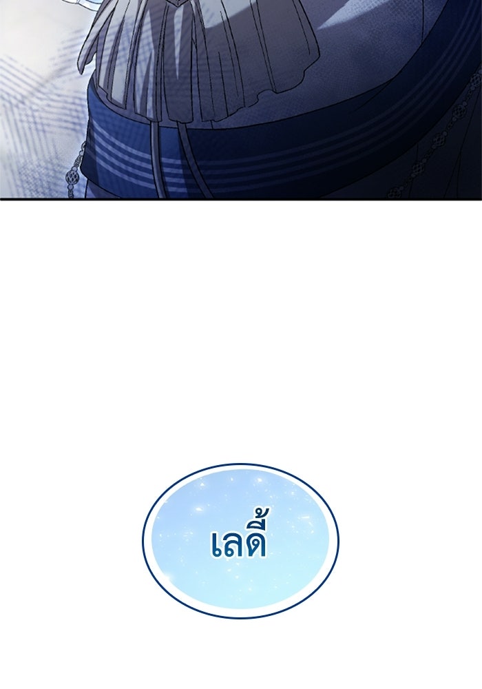 เมนของฉันคลั่งรักเกินไปแล้ว - หน้า 17