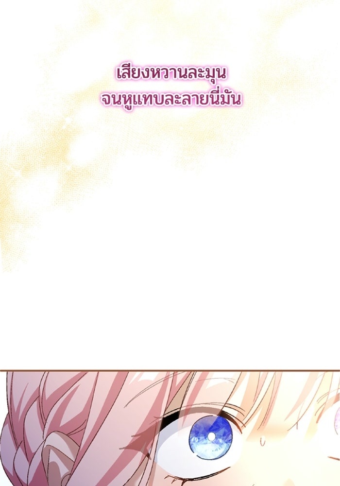 เมนของฉันคลั่งรักเกินไปแล้ว - หน้า 19