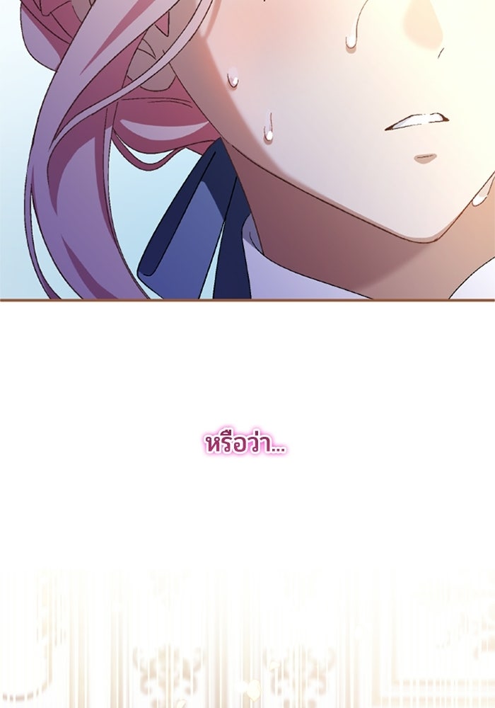 เมนของฉันคลั่งรักเกินไปแล้ว - หน้า 20