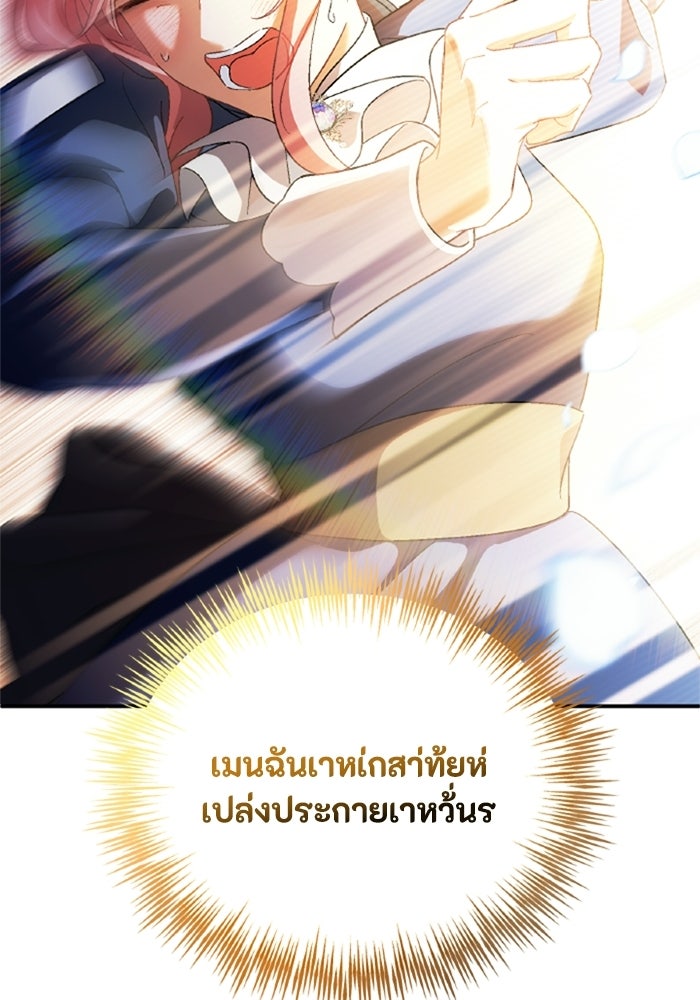 เมนของฉันคลั่งรักเกินไปแล้ว - หน้า 25