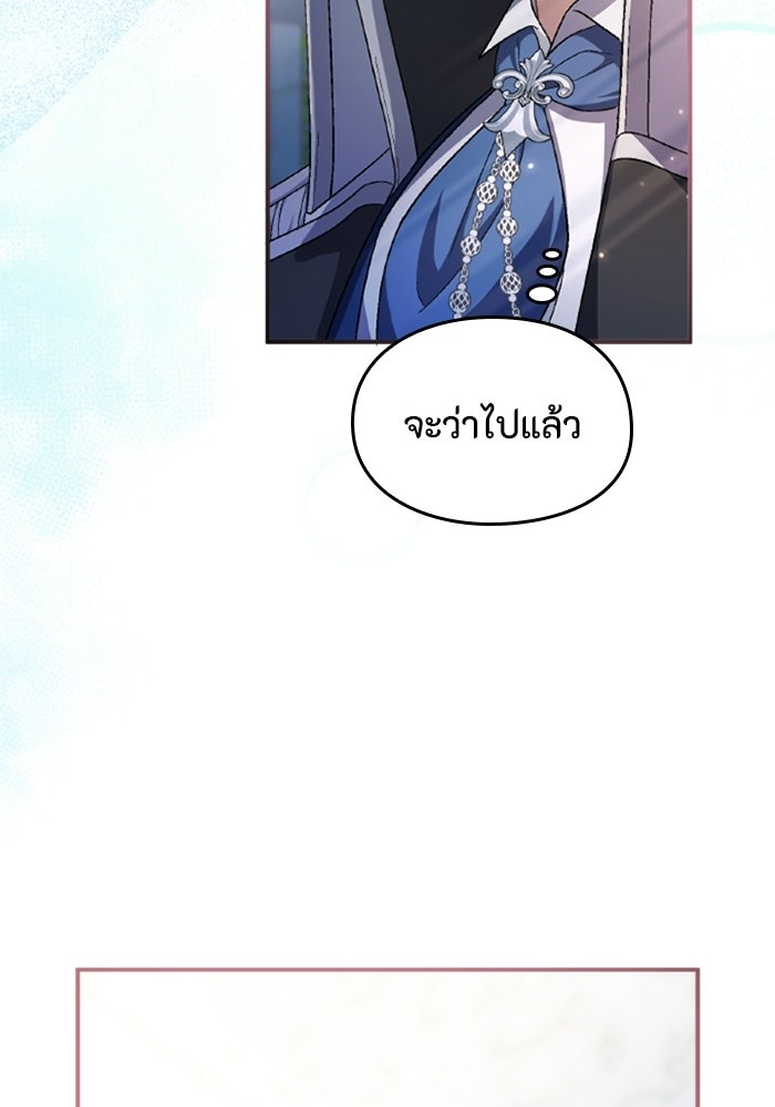 เมนของฉันคลั่งรักเกินไปแล้ว - หน้า 30