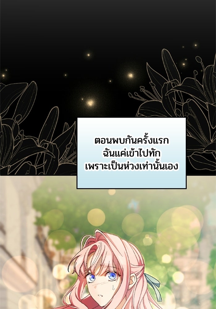 เมนของฉันคลั่งรักเกินไปแล้ว - หน้า 32