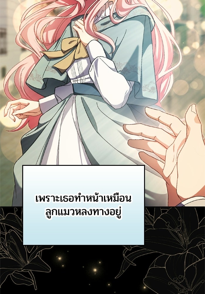 เมนของฉันคลั่งรักเกินไปแล้ว - หน้า 33