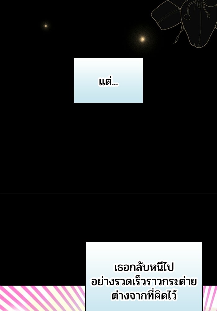 เมนของฉันคลั่งรักเกินไปแล้ว - หน้า 34
