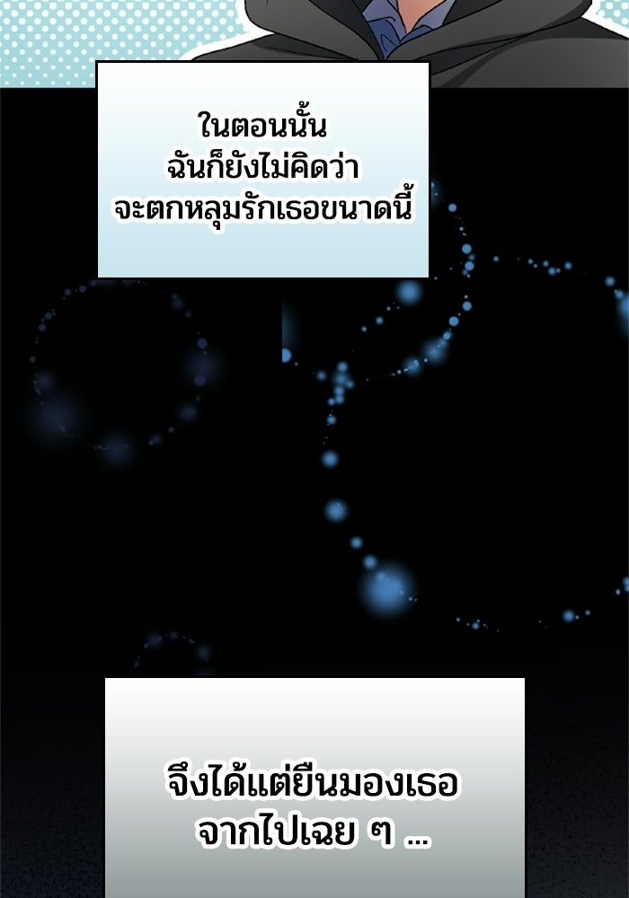 เมนของฉันคลั่งรักเกินไปแล้ว - หน้า 36