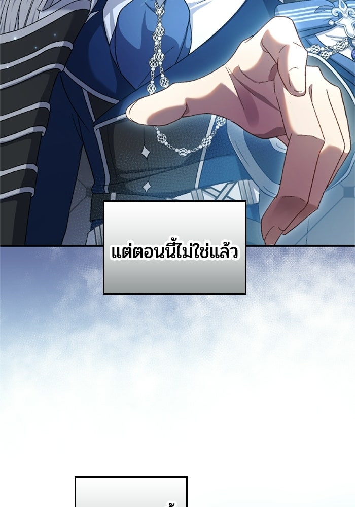 เมนของฉันคลั่งรักเกินไปแล้ว - หน้า 38