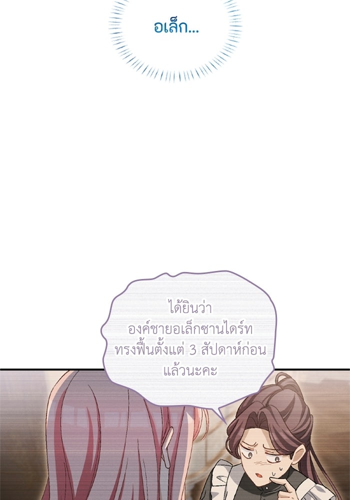 เมนของฉันคลั่งรักเกินไปแล้ว - หน้า 4