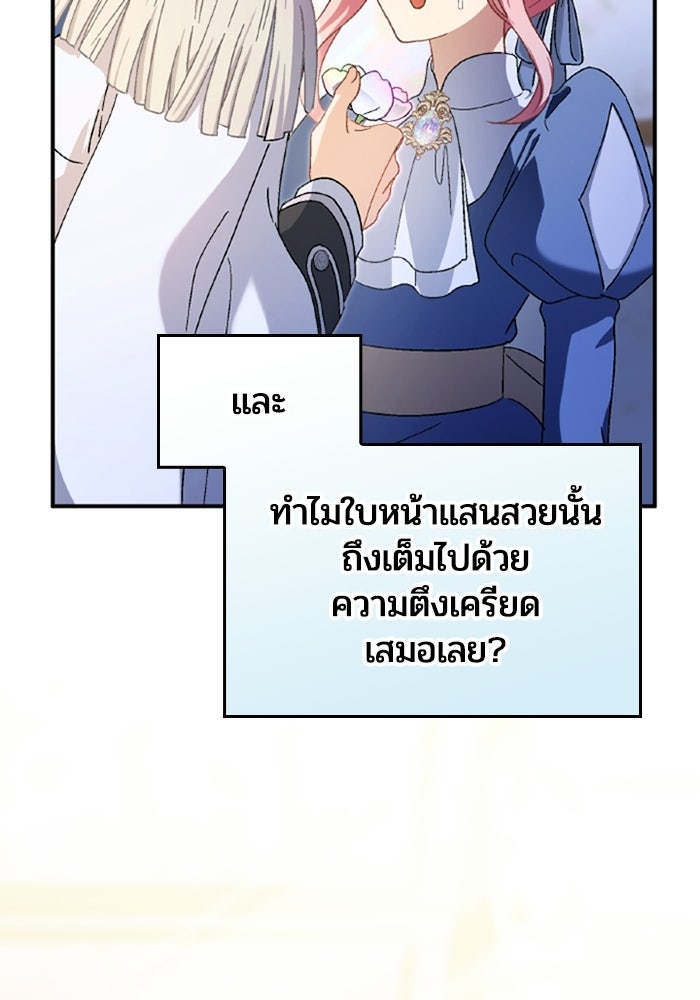 เมนของฉันคลั่งรักเกินไปแล้ว - หน้า 45