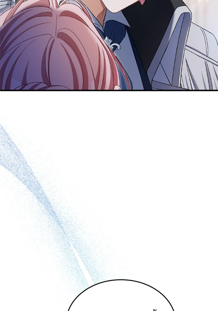 เมนของฉันคลั่งรักเกินไปแล้ว - หน้า 47