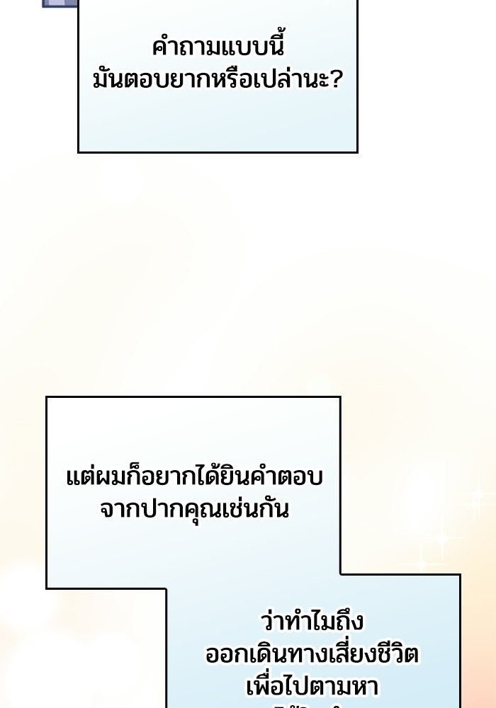 เมนของฉันคลั่งรักเกินไปแล้ว - หน้า 49