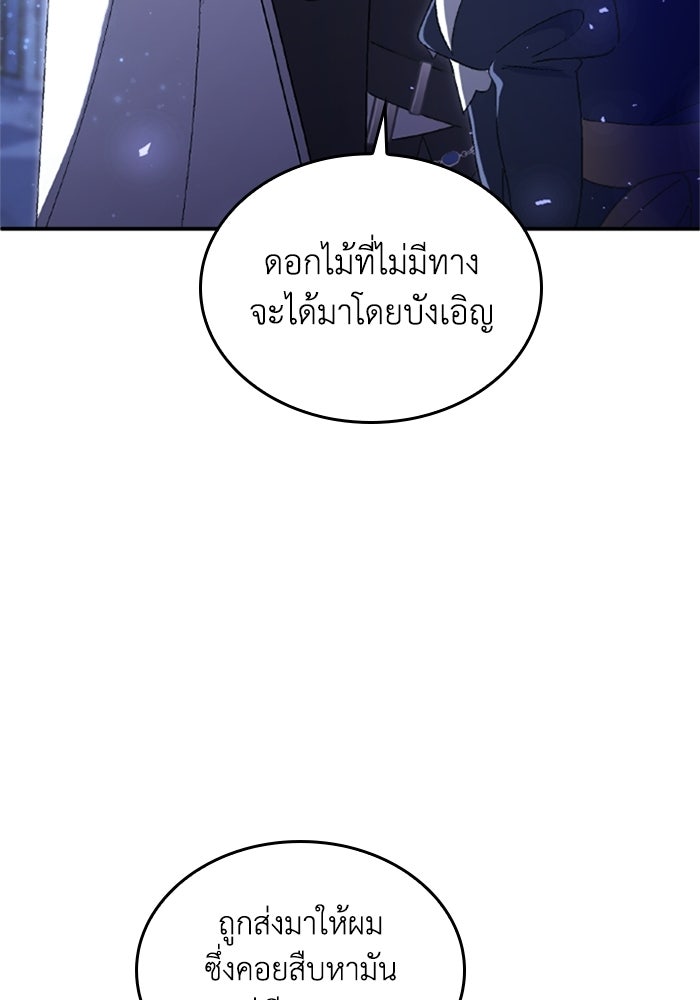 เมนของฉันคลั่งรักเกินไปแล้ว - หน้า 58