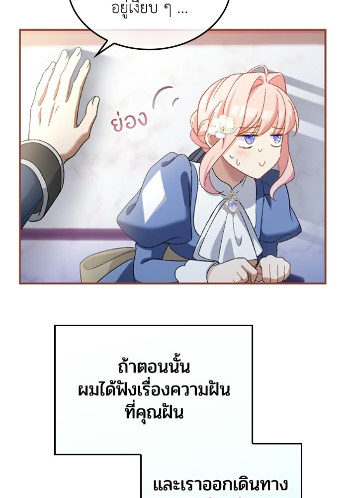 เมนของฉันคลั่งรักเกินไปแล้ว - หน้า 59