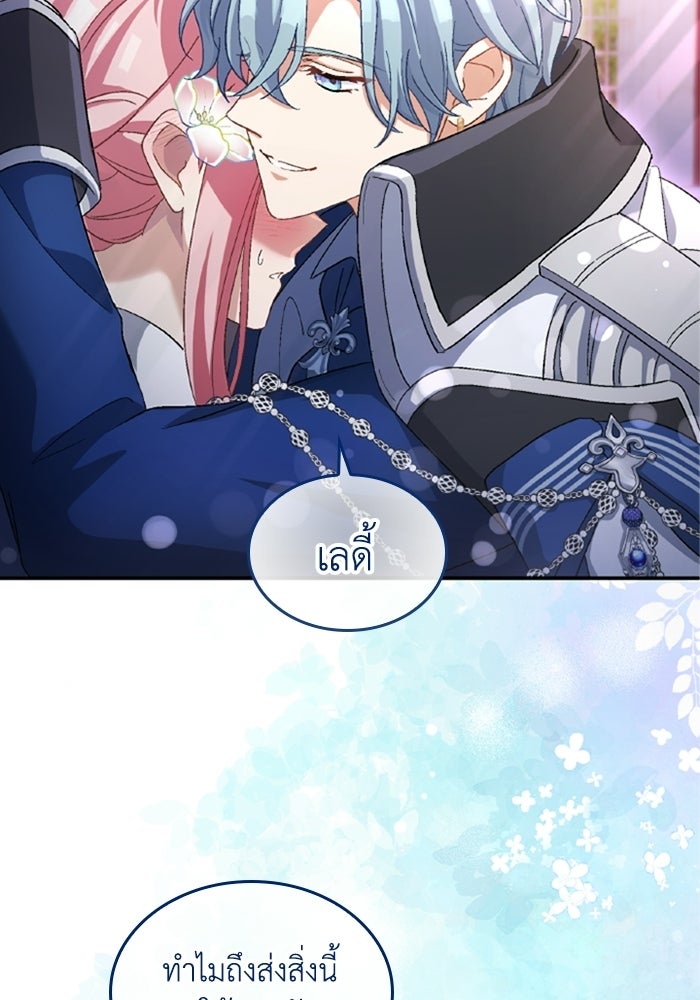 เมนของฉันคลั่งรักเกินไปแล้ว - หน้า 62