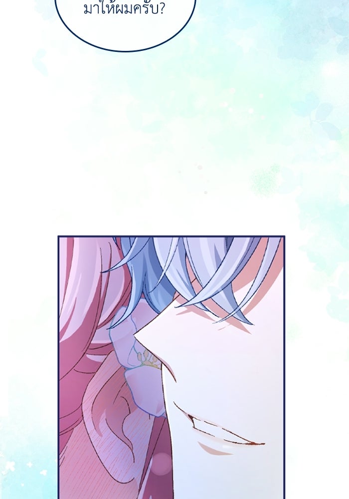 เมนของฉันคลั่งรักเกินไปแล้ว - หน้า 63
