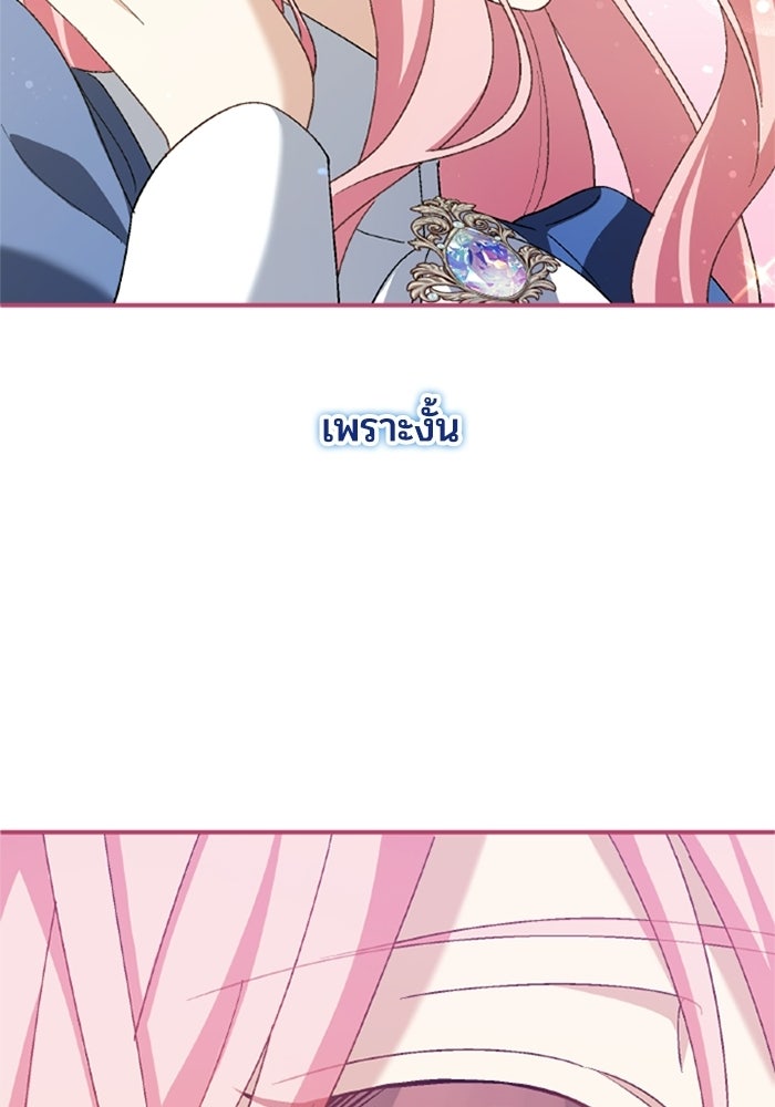 เมนของฉันคลั่งรักเกินไปแล้ว - หน้า 68