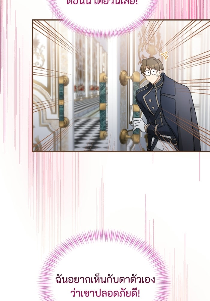 เมนของฉันคลั่งรักเกินไปแล้ว - หน้า 7