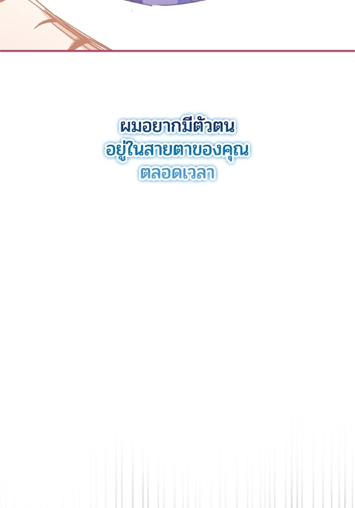 เมนของฉันคลั่งรักเกินไปแล้ว - หน้า 71