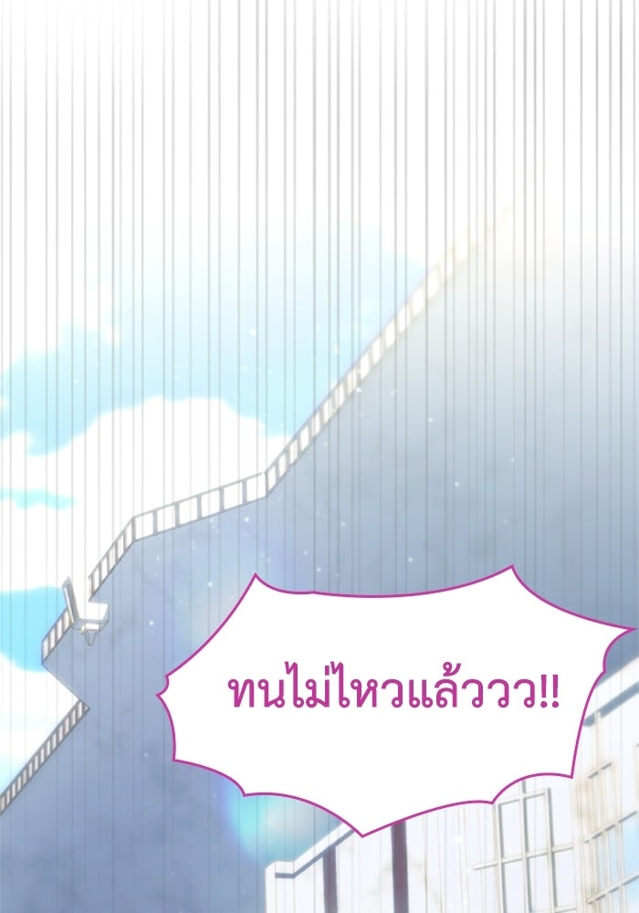 เมนของฉันคลั่งรักเกินไปแล้ว - หน้า 72