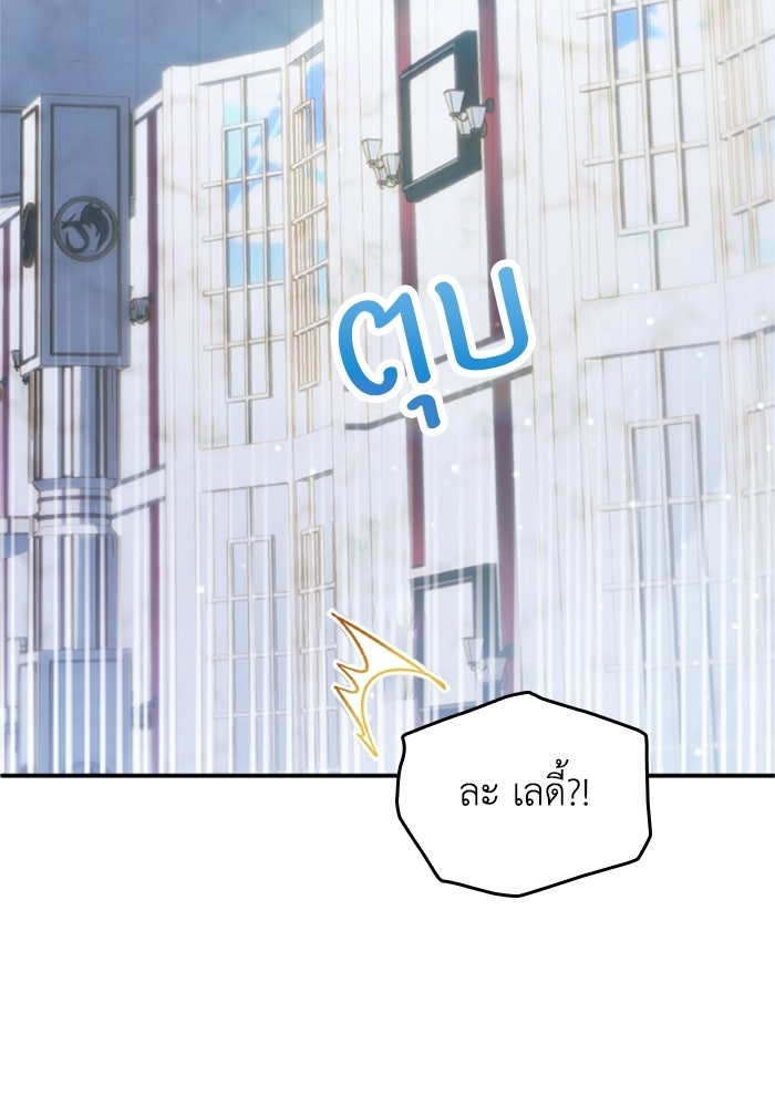 เมนของฉันคลั่งรักเกินไปแล้ว - หน้า 73