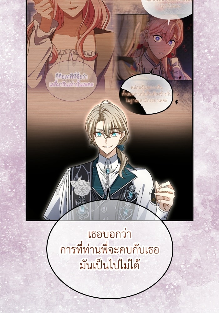 เมนของฉันคลั่งรักเกินไปแล้ว - หน้า 92