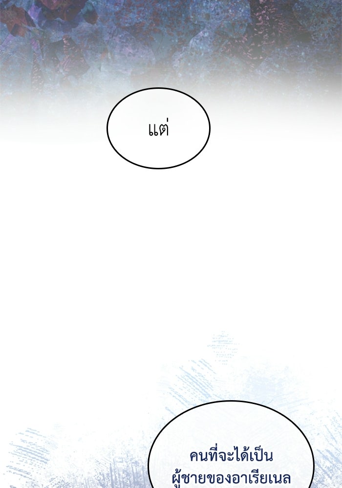 เมนของฉันคลั่งรักเกินไปแล้ว - หน้า 97